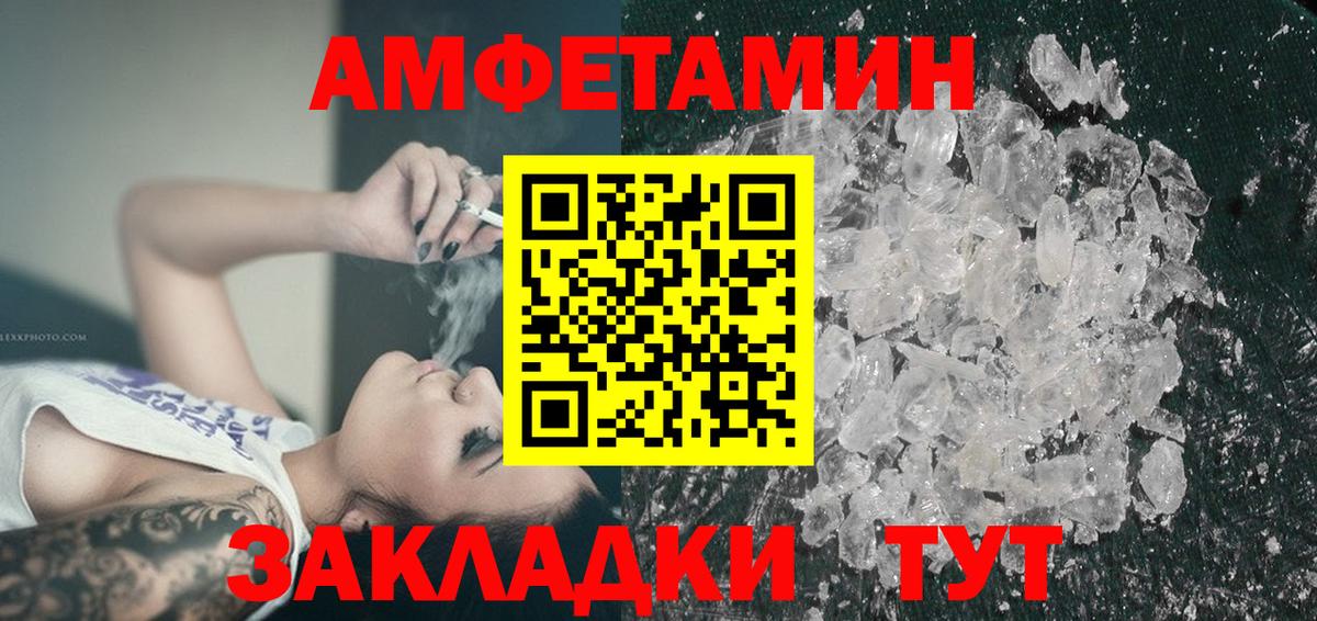 Amphetamine  АМФЕТАМИН VHQ  Вход с VPN  Муравленко 