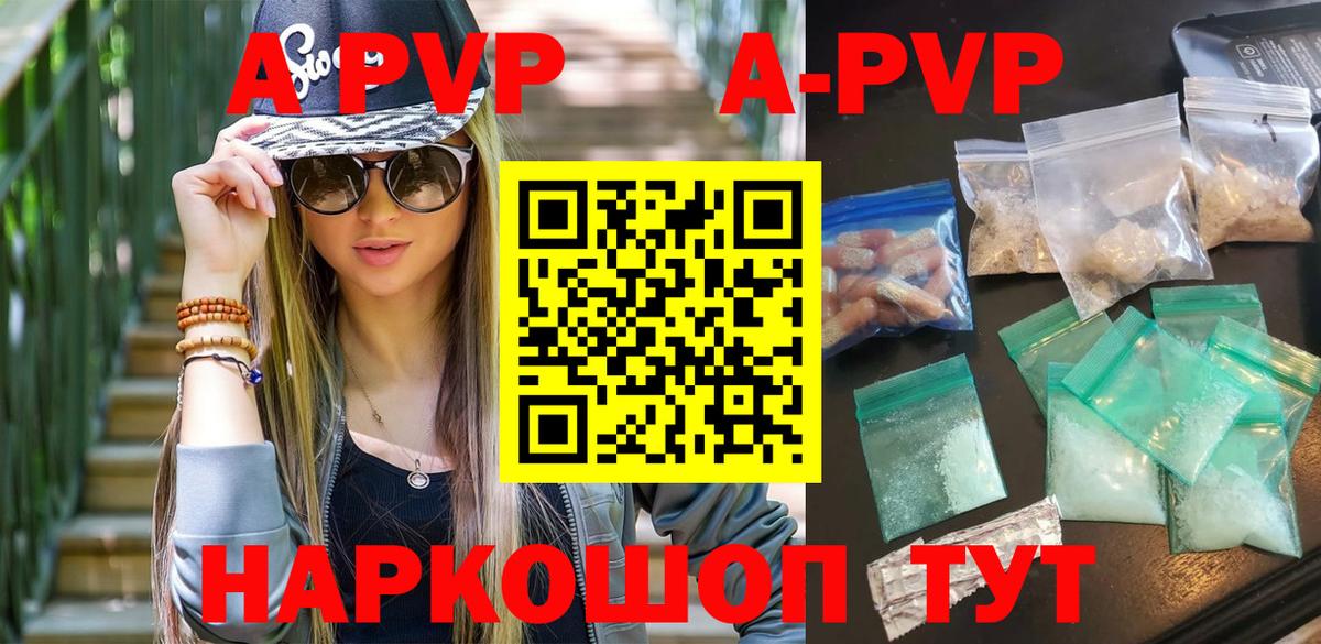 Alpha PVP VHQ  Вход с VPN  Муравленко  APVP Соль 