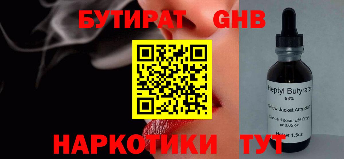 Метадон Муравленко