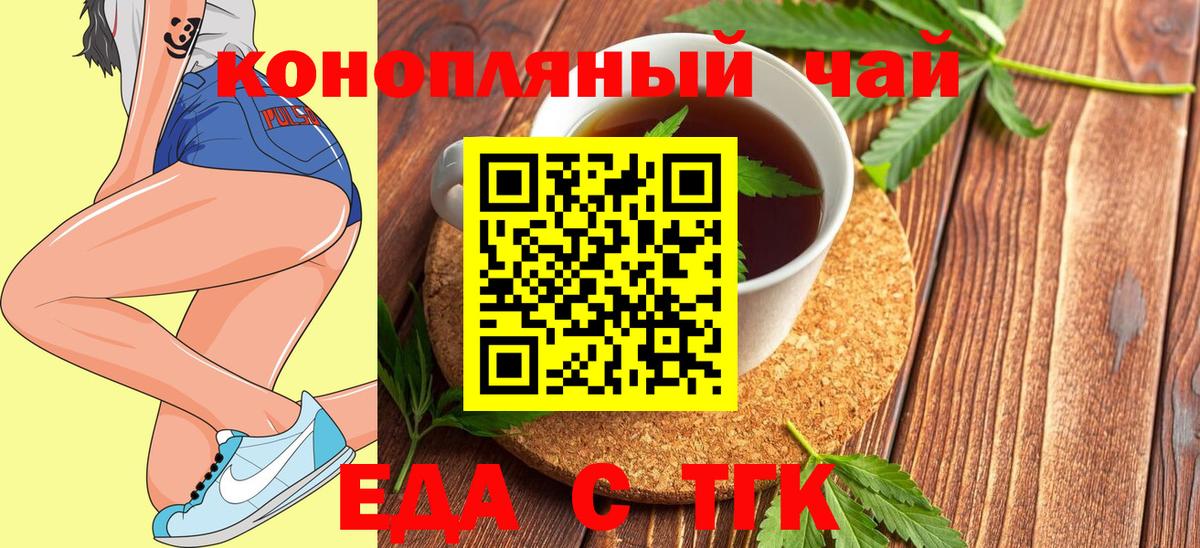 Печенье с ТГК конопля  Вход с VPN  Муравленко 