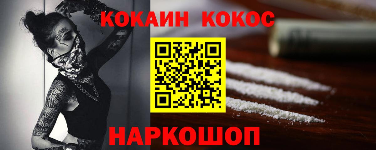 Cocaine Columbia Муравленко