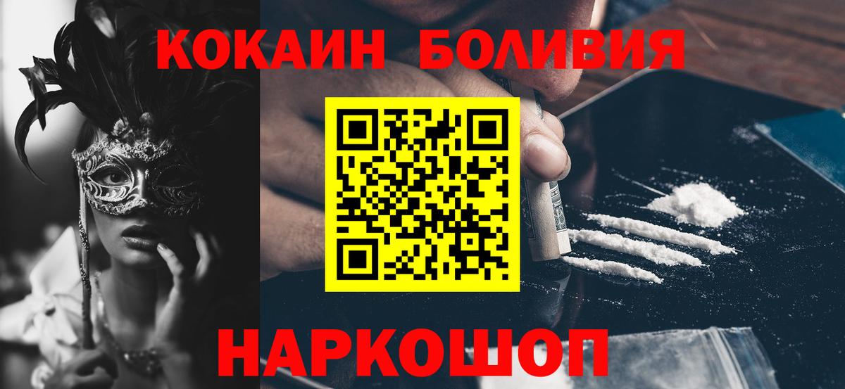 КОКАИН 98%  Кокаин Колумбийский  Муравленко  Вход с VPN 