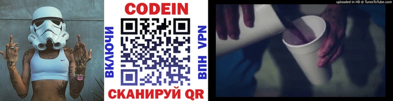 Codein Purple Drank  Муравленко 