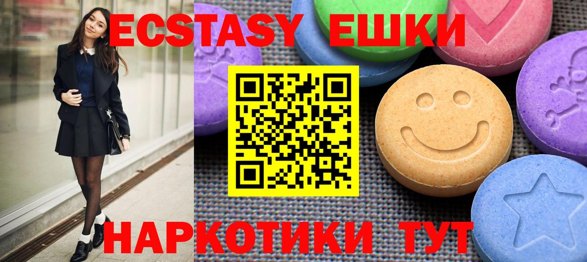 Ecstasy диски  Вход с VPN  Муравленко  ЭКСТАЗИ VHQ 