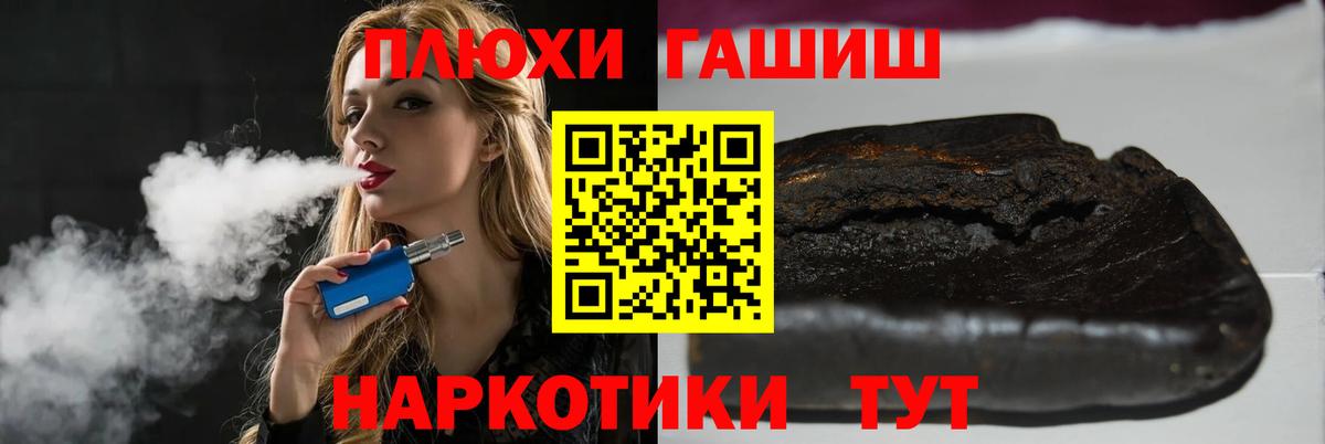 ГАШ хэш  Вход с VPN  Муравленко 