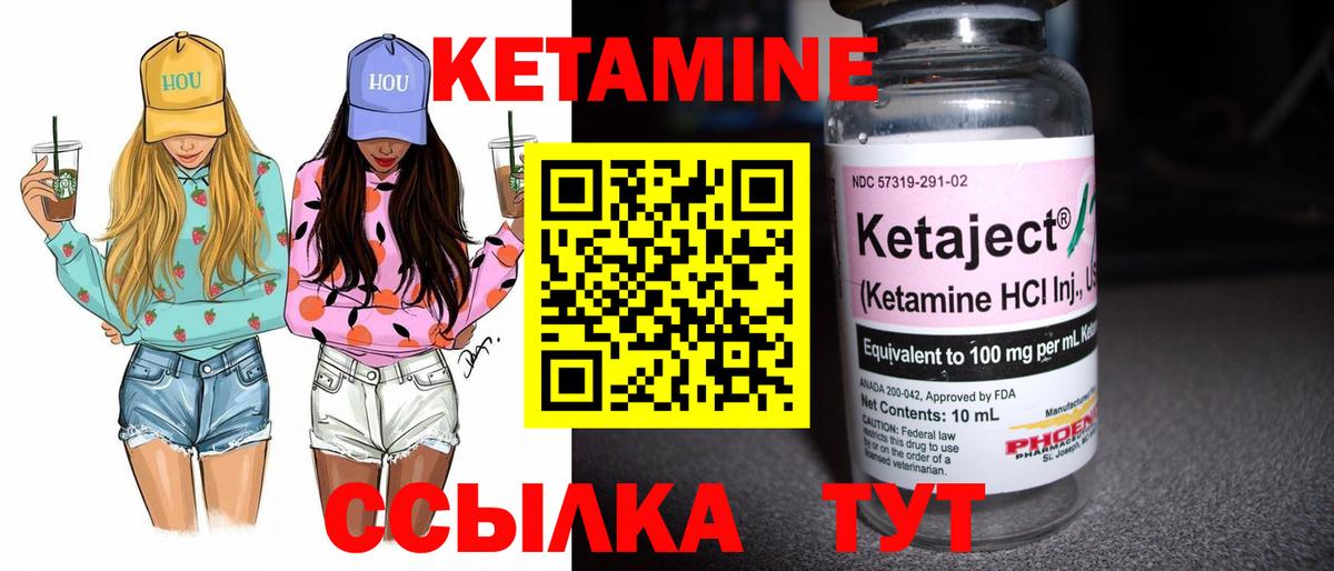 Кетамин VHQ  Вход с VPN  omg ссылки  Муравленко  Кетамин ketamine 