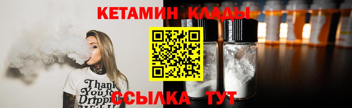КЕТАМИН VHQ Муравленко