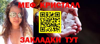 меф Гусиноозёрск