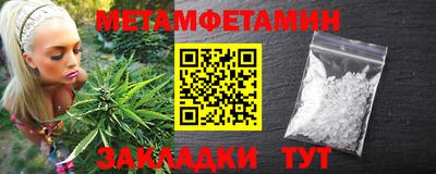 меф Гусиноозёрск