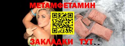 меф Гусиноозёрск