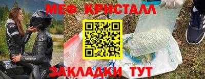 меф Гусиноозёрск