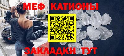 меф Гусиноозёрск