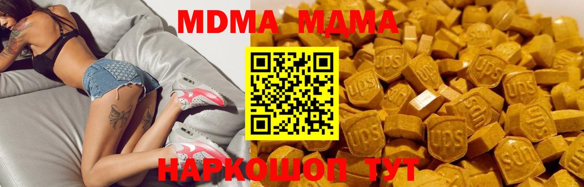 MDMA VHQ  МДМА  MDMA Molly  Муравленко  Вход с VPN 