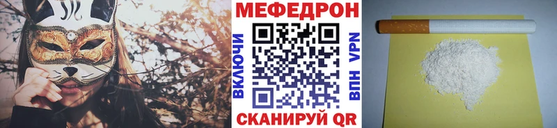 МЕФ VHQ  купить  цена  blacksprut зеркало  Муравленко 