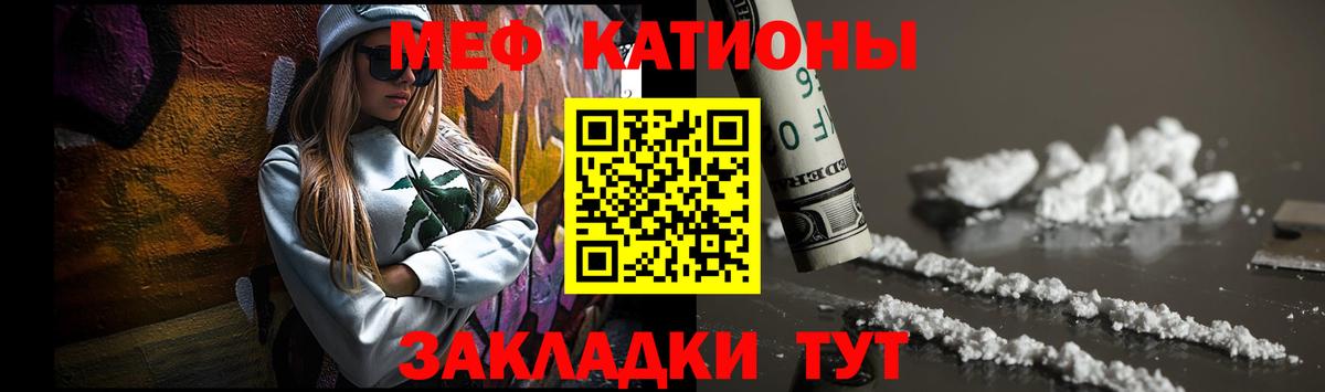 Меф мяу мяу Муравленко