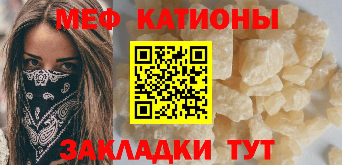 МЯУ-МЯУ мяу мяу  Мефедрон  Муравленко  МЕФ 4 MMC  Вход с VPN 