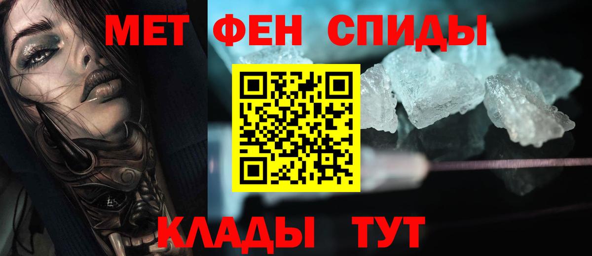 Муравленко  МЕТАМФЕТАМИН Methamphetamine  Первитин  Вход с VPN 