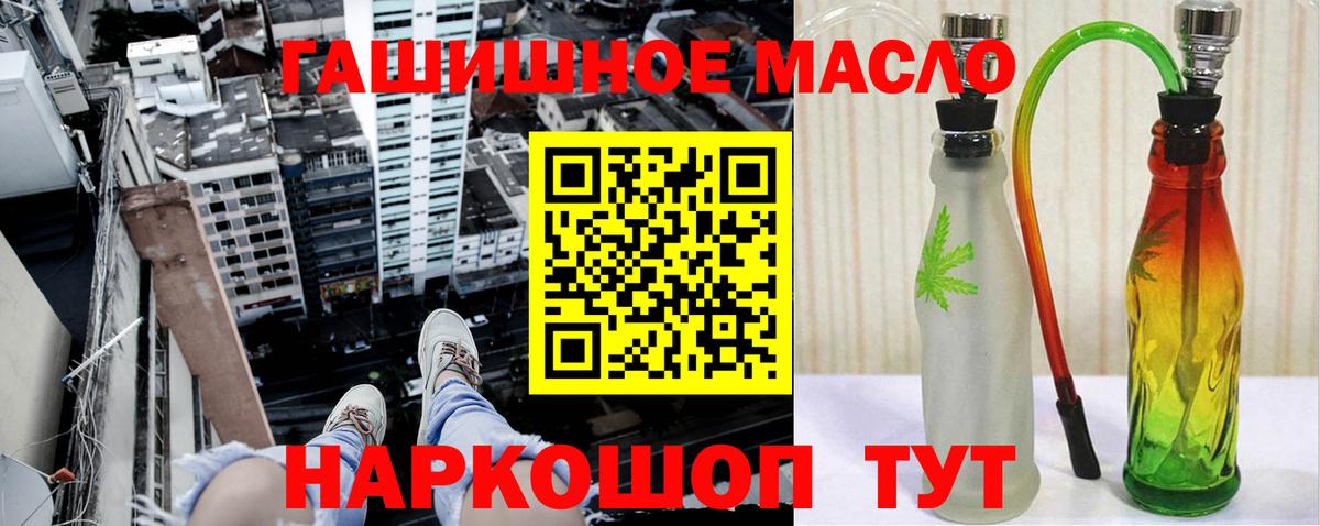 Дистиллят ТГК гашишное масло  Вход с VPN  Муравленко  Дистиллят ТГК жижа 