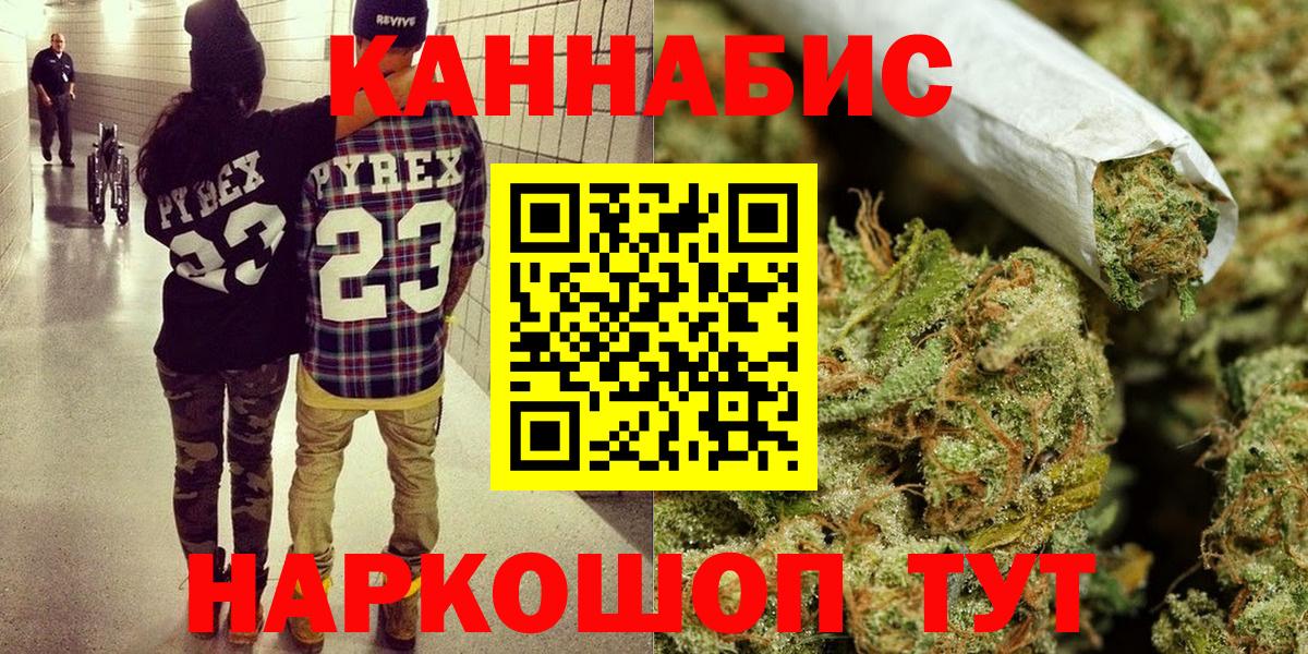 Канабис марихуана Муравленко