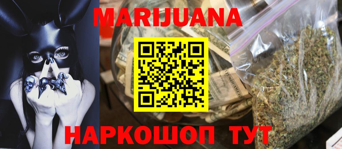 Канабис White Widow  Бошки марихуана Ganja  Марихуана AK-47  Вход с VPN  Бошки марихуана планчик  Муравленко 